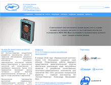 Tablet Screenshot of kotlin-novator.ru